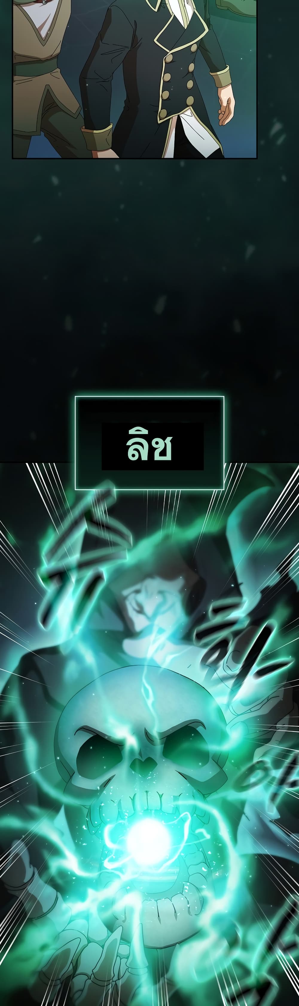 Magic Academy Survival Guide ตอนที่ 2 (26)